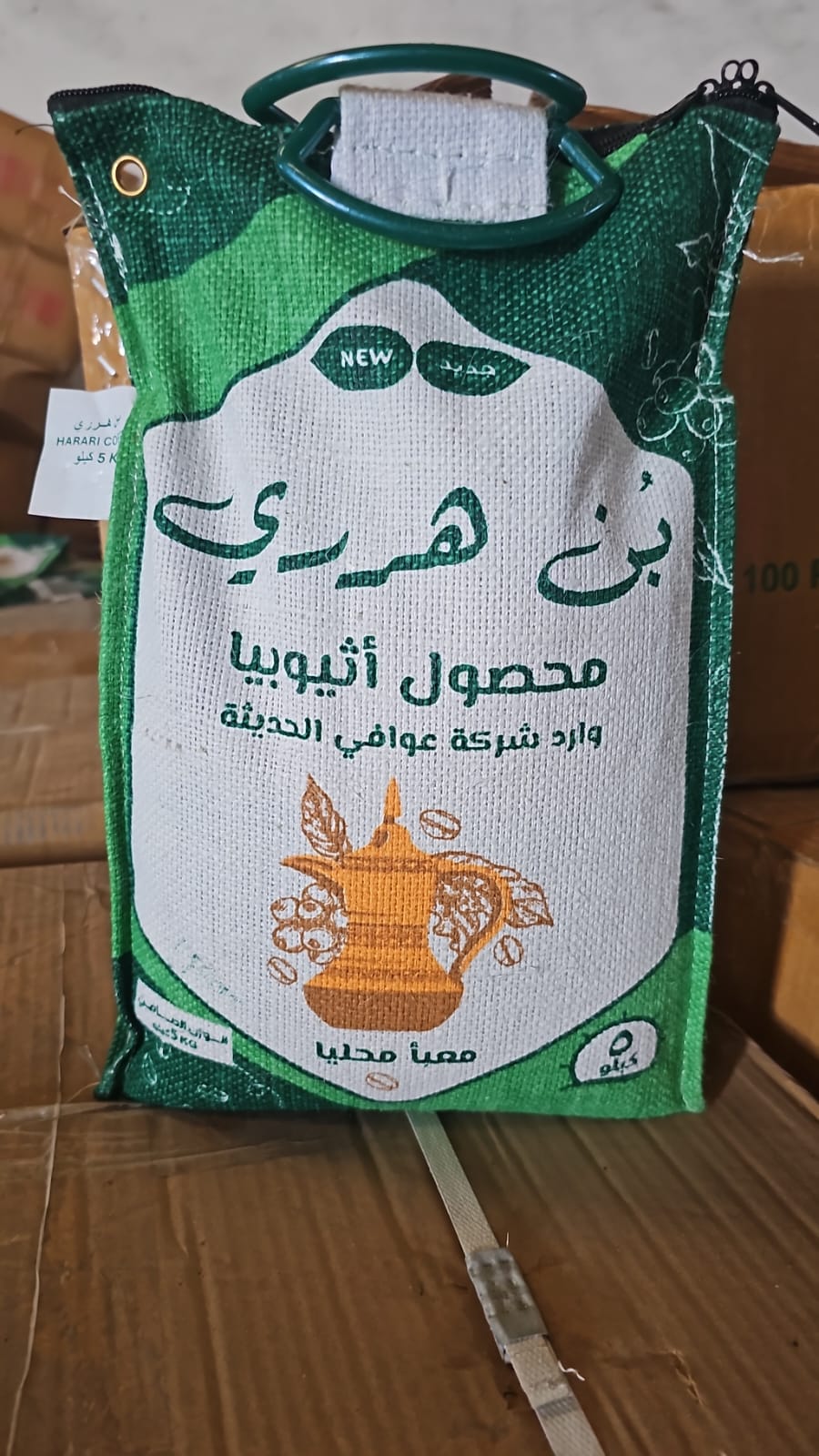 بن هراري
